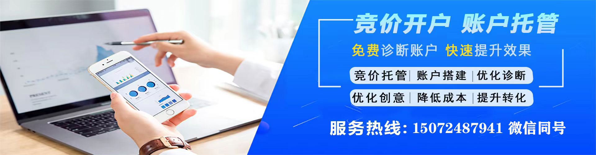 英吉沙百度竞价开户