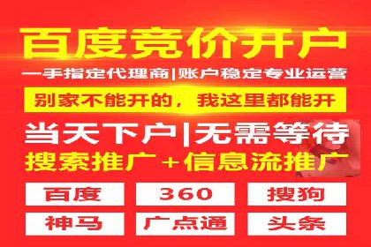 百度竞价账户搭建与优化实战案例